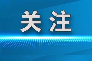 状态不佳！阿拉巴全场数据：致命失误致丢球，获评全场最低6.1分